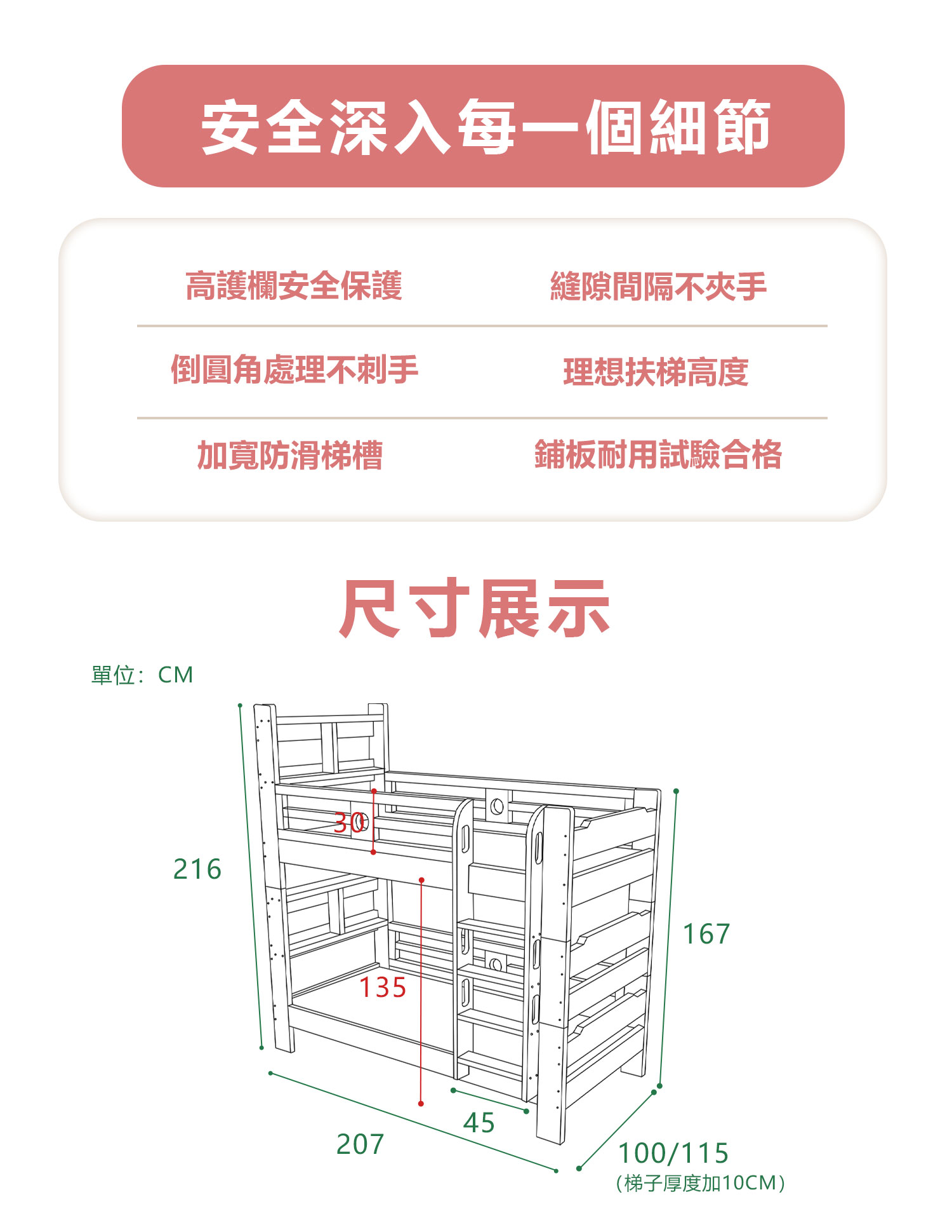 爬梯繁体详情页2_02