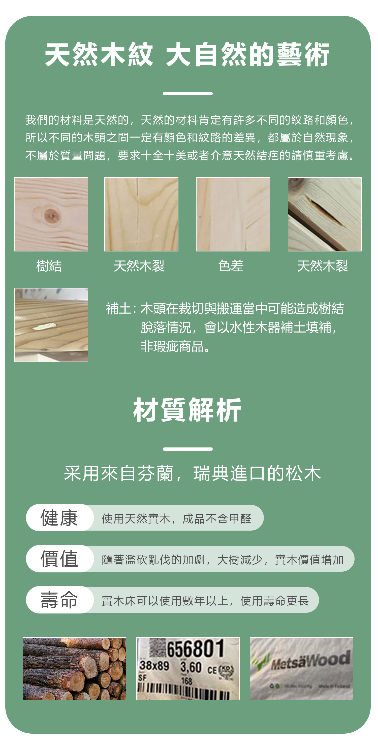 爬梯繁体详情页2_04