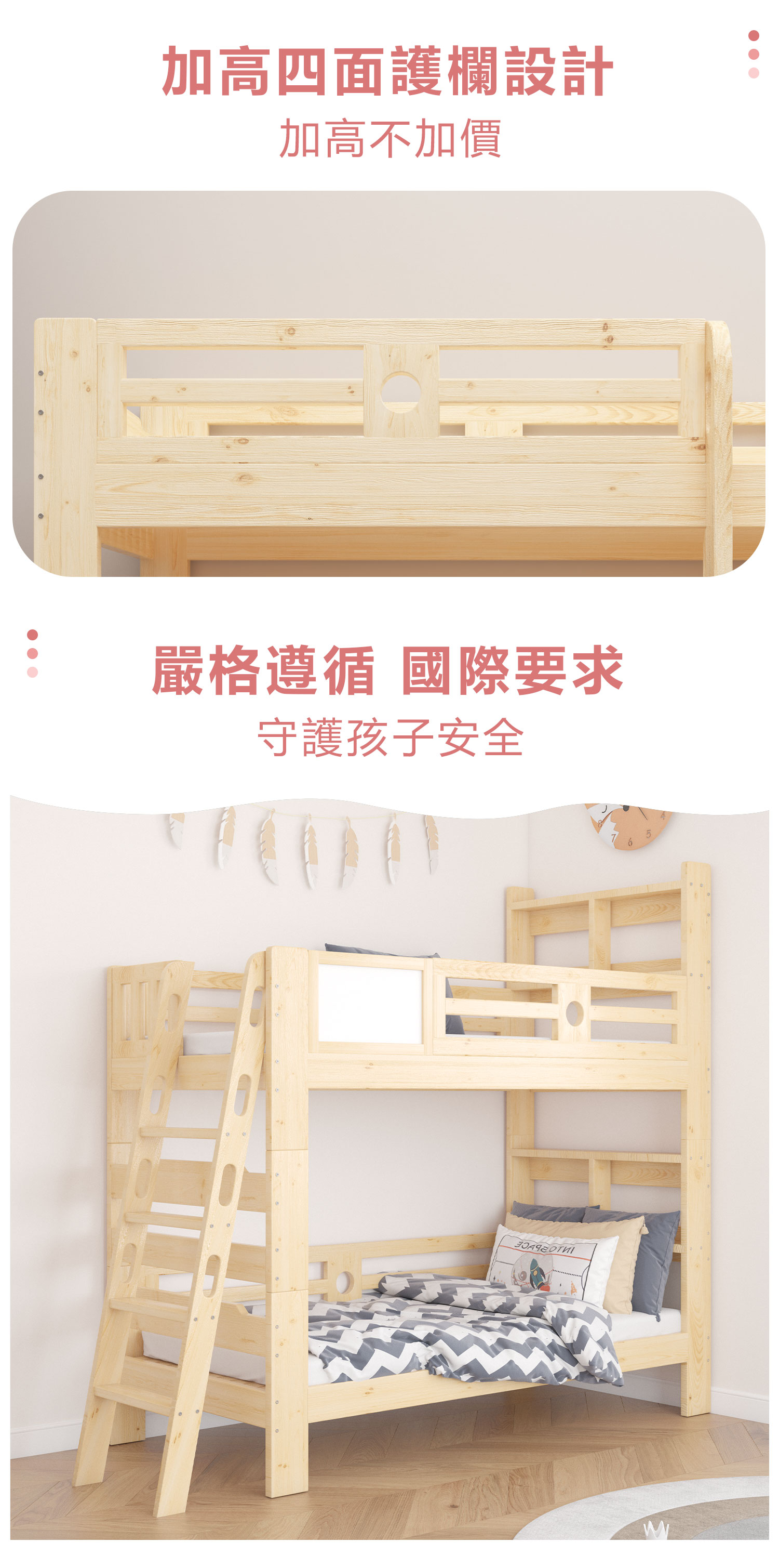 爬梯繁体详情页2_01