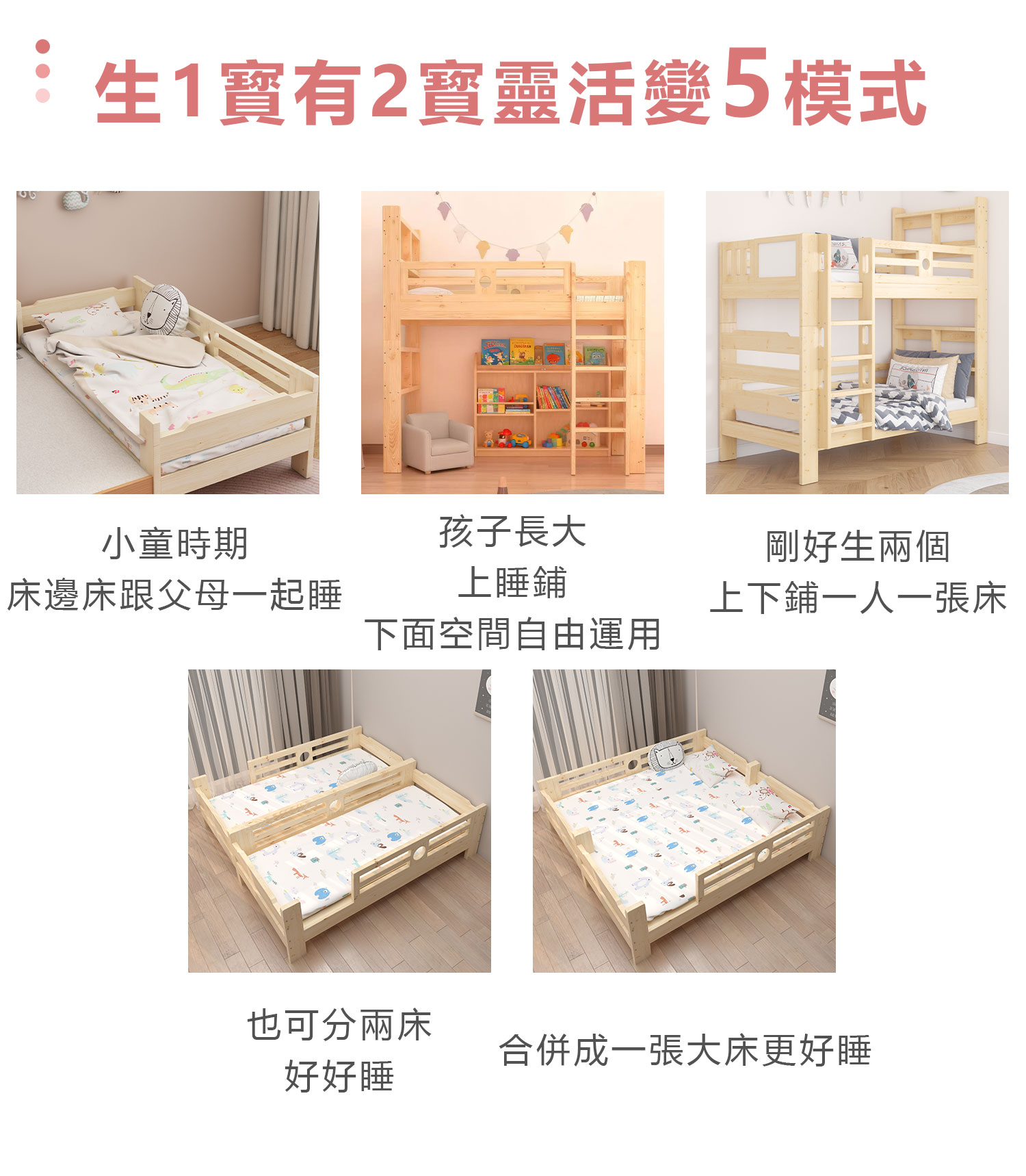 爬梯繁体详情页2_03