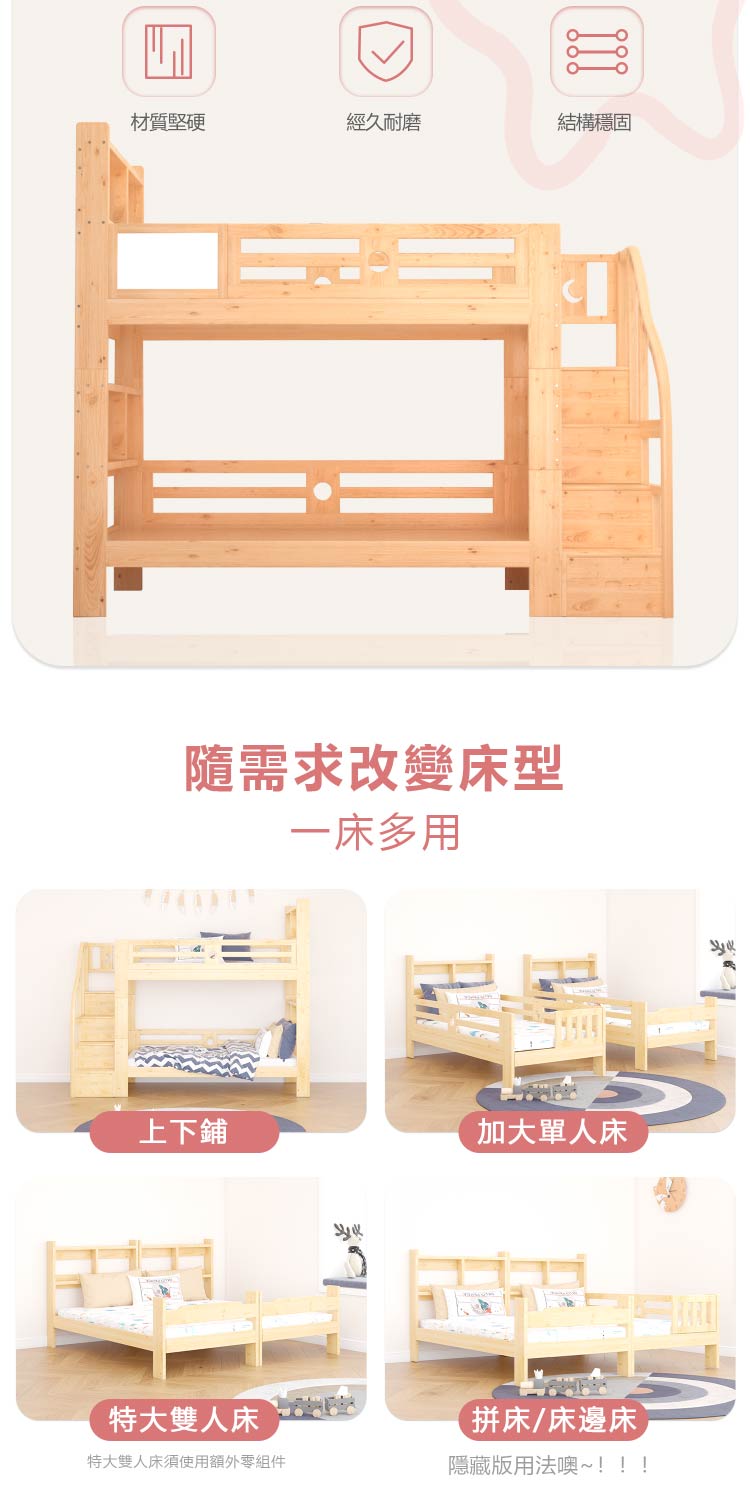 階梯繁体详情页-02