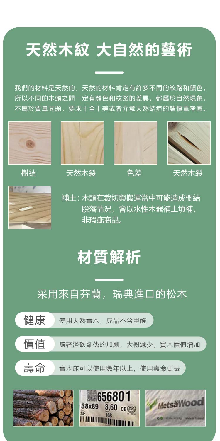 階梯繁体详情页-10