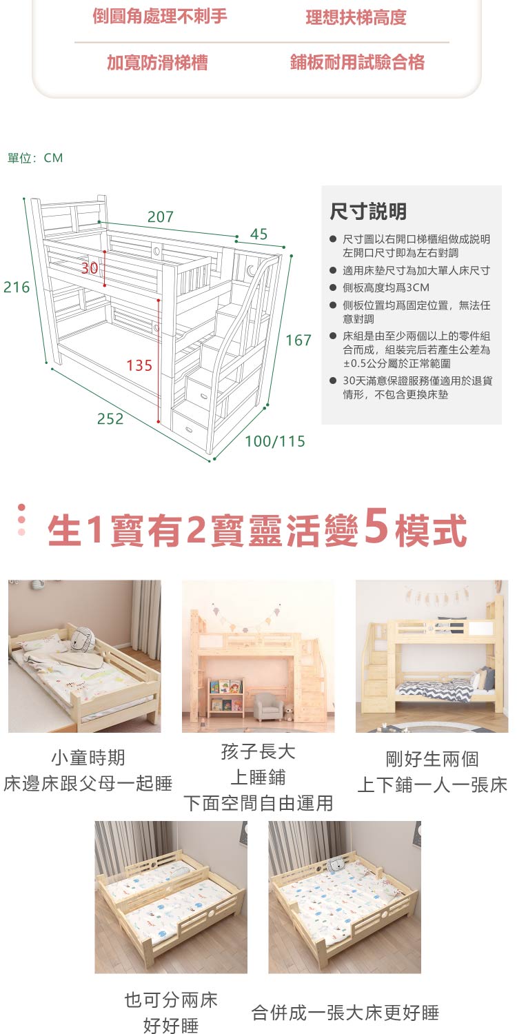 階梯繁体详情页-09