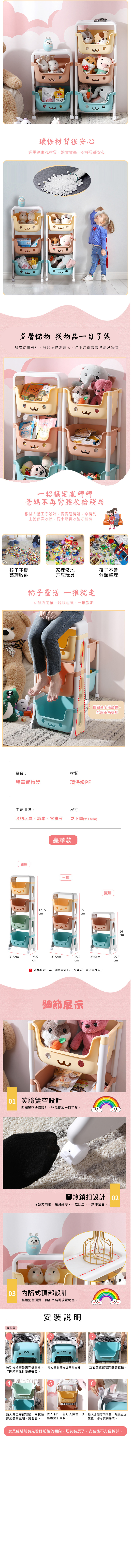 儿童置物架_檔長圖.jpg