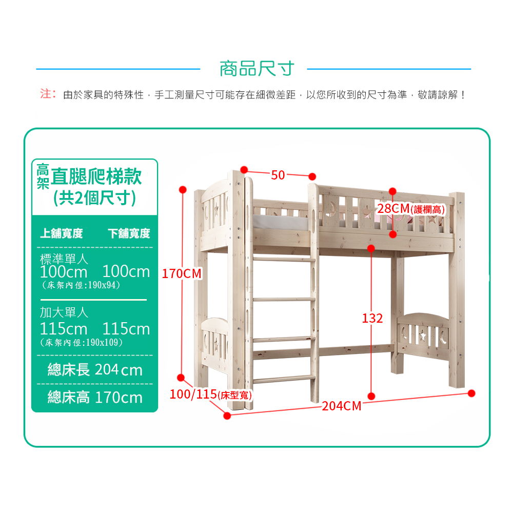 高架直腿爬梯尺寸圖.jpg