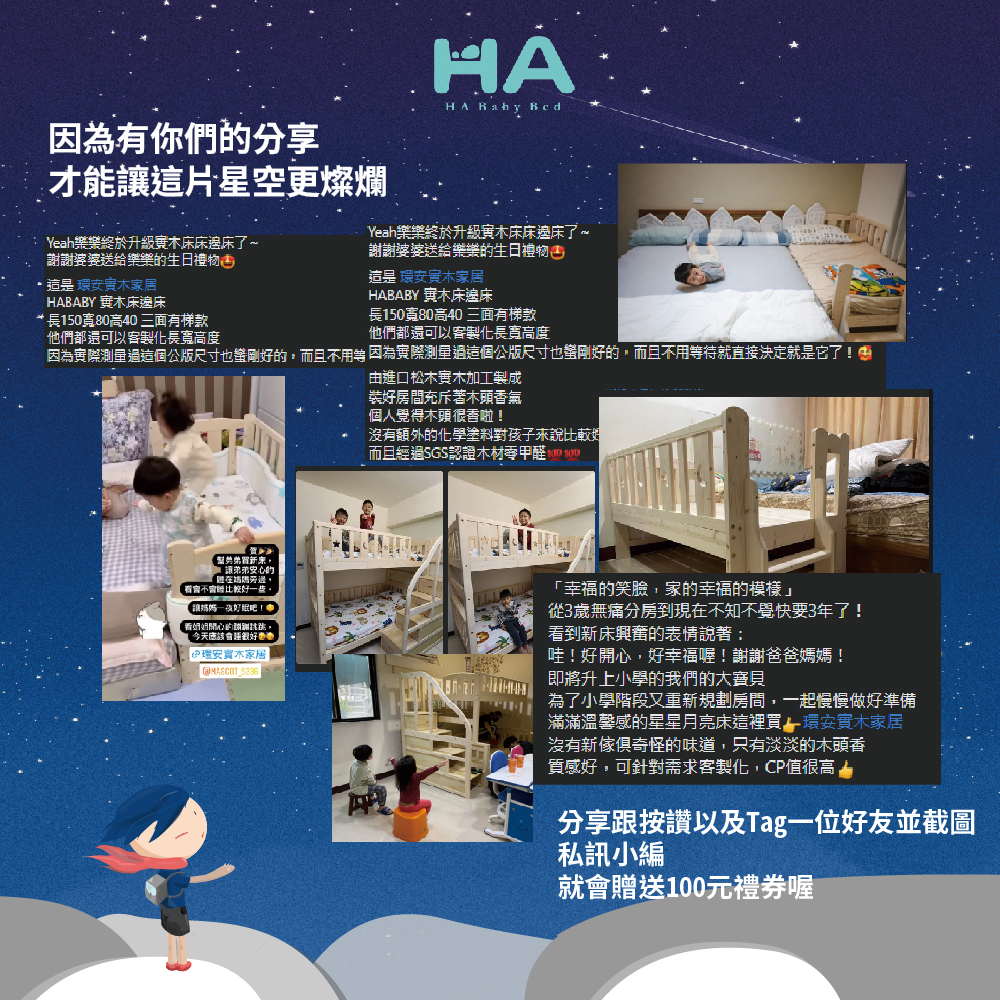 環安周年慶~感恩回饋~