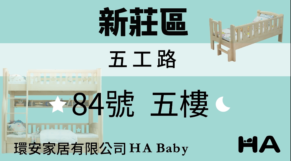 新莊門市搬家公告