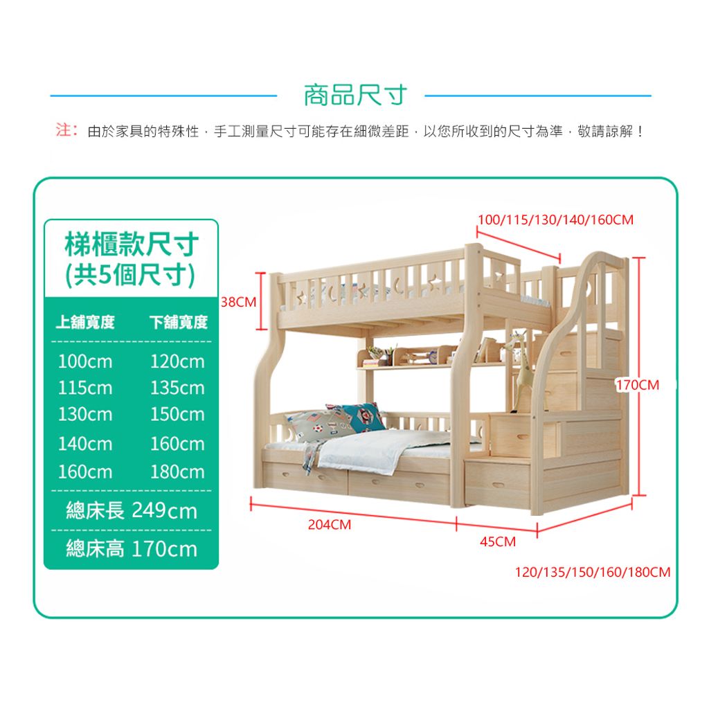 階梯款尺寸.jpg