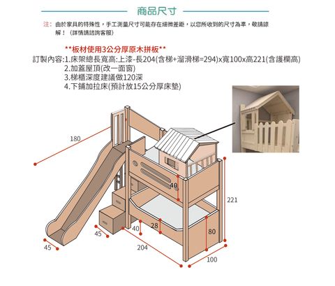 滑梯屋頂床訂至-1_工作區域 1.jpg