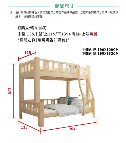 訂製可拆爬梯款-𝓦𝓲𝓷𝓰 哥.jpg