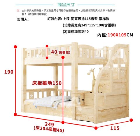 同寬梯櫃20221220