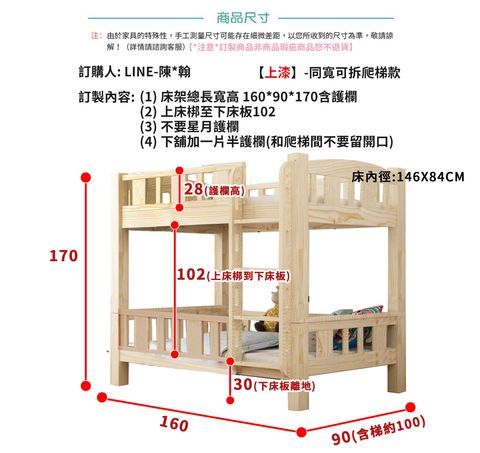 賴-陳政翰 同寬直梯