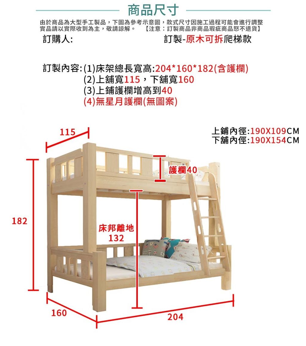 20230426訂製可拆爬梯款