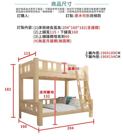 20230426訂製可拆爬梯款