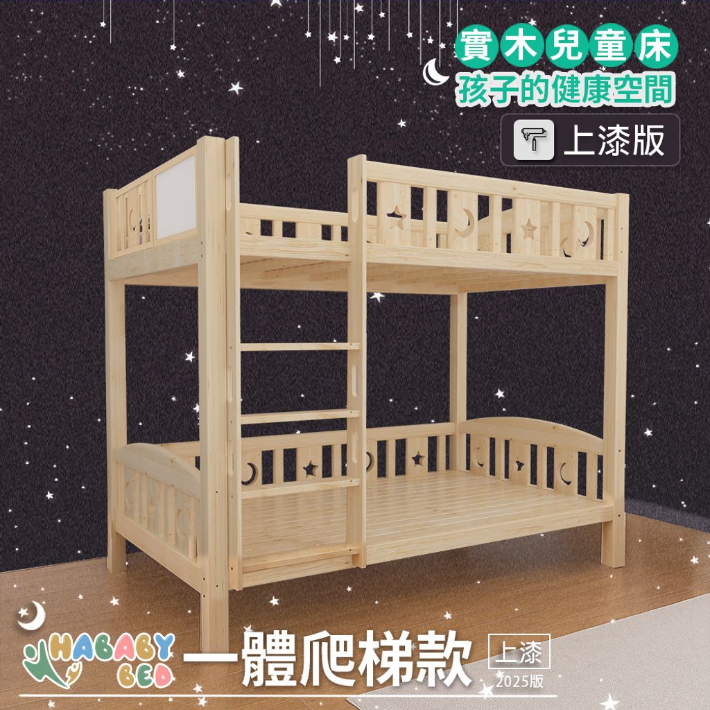 一體同寬直梯上漆