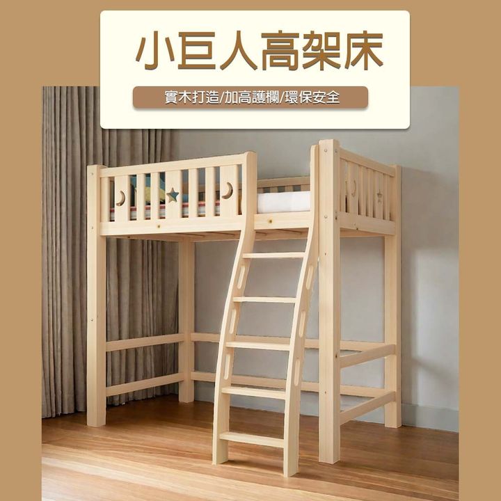 小巨人爬梯