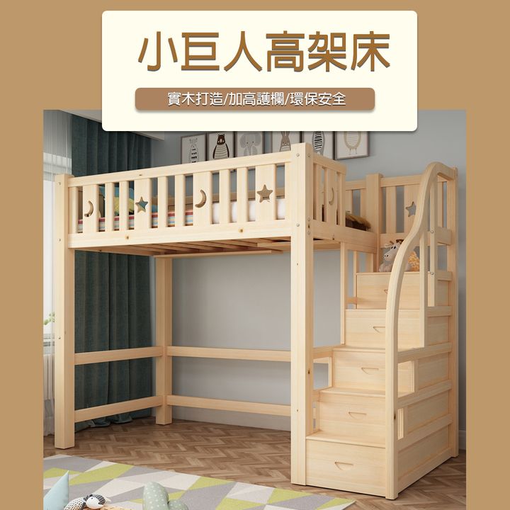 小巨人階梯