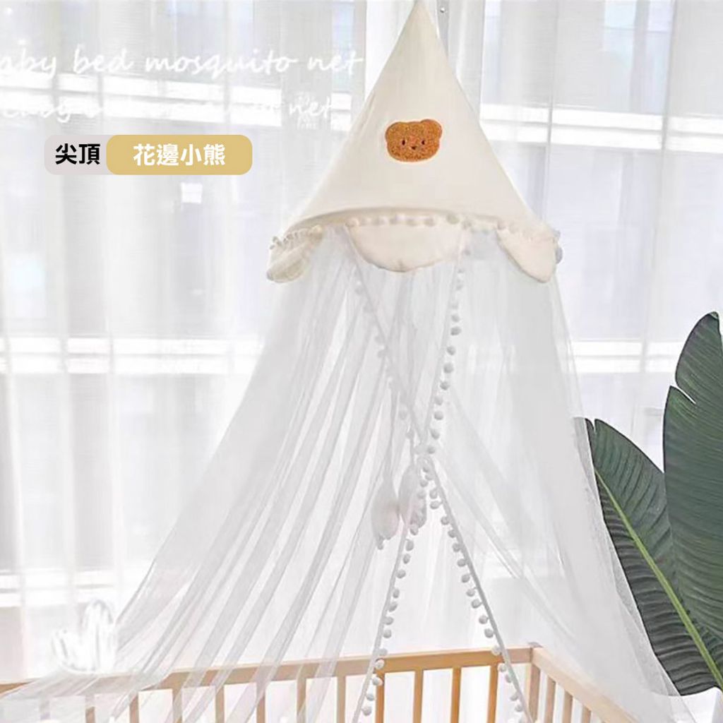 尖頂-花邊小熊