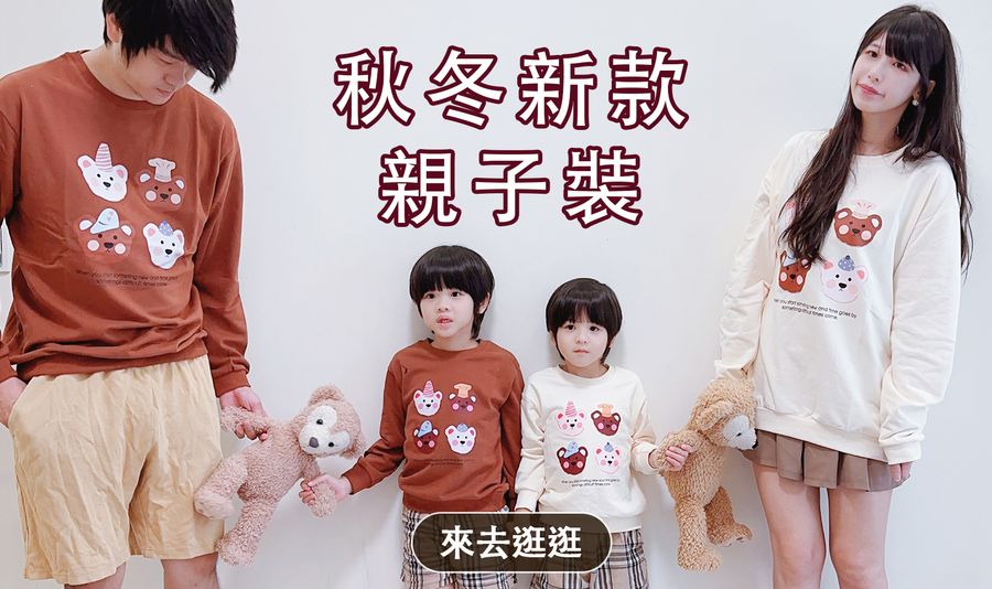 D&J baby - 親子裝 | 包屁衣推薦 | 童裝推薦 | 