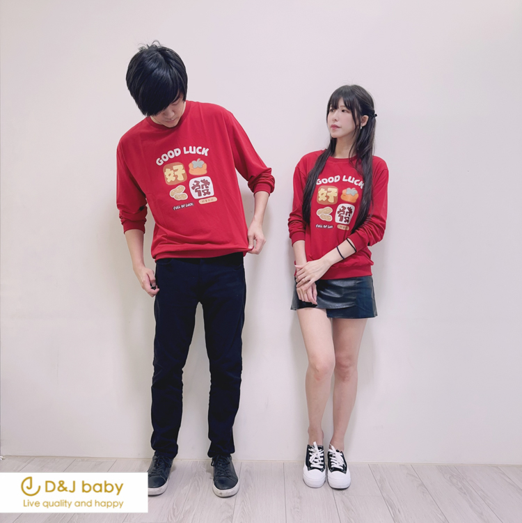 好事花生親子裝 - D&J baby-6