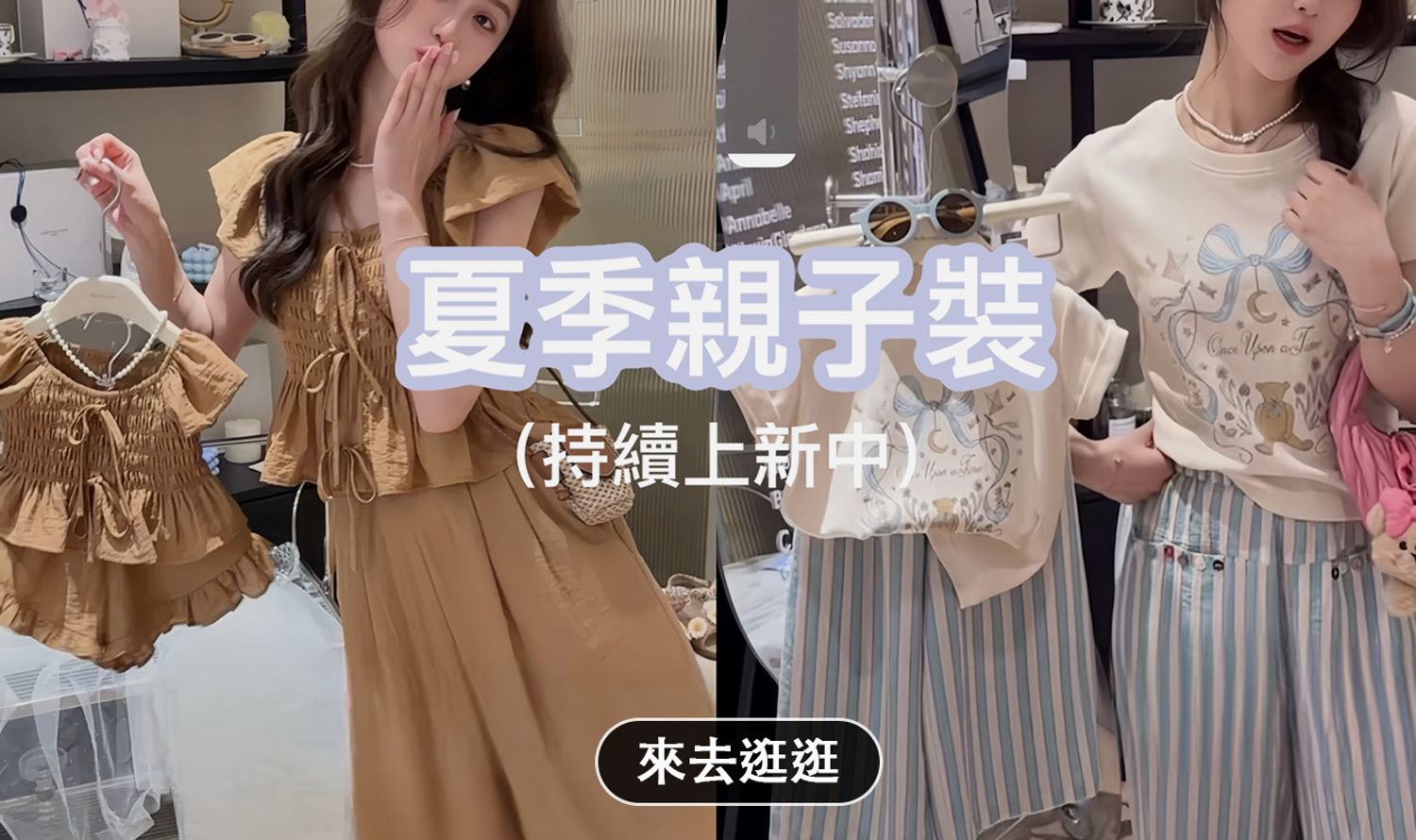 D&J baby - 親子裝 | 女裝推薦 | 童裝推薦 | 