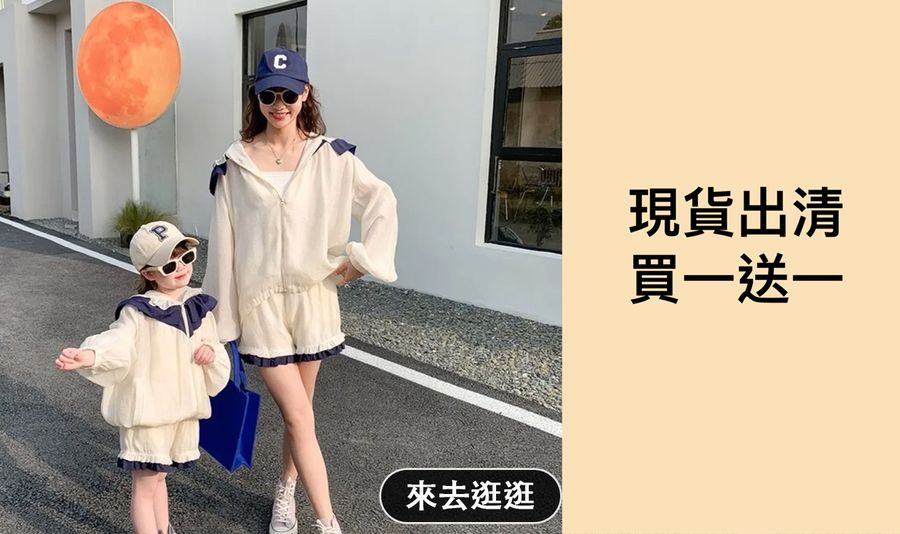 D&J baby - 親子裝 | 女裝推薦 | 童裝推薦 | 