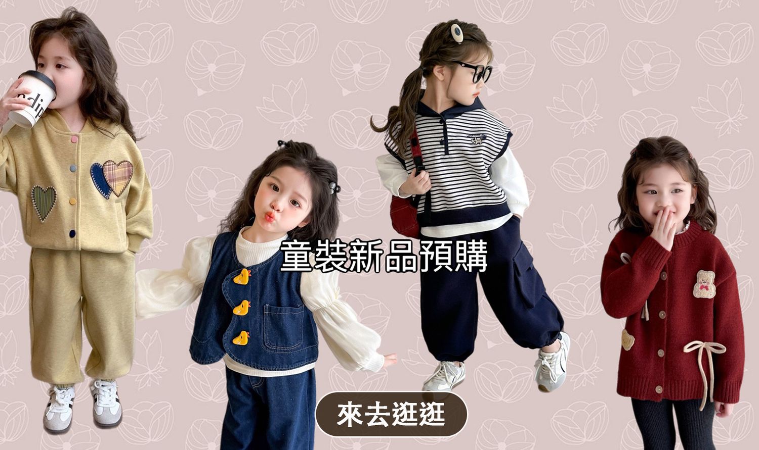 D&J baby - 親子裝 | 女裝推薦 | 童裝推薦 | 