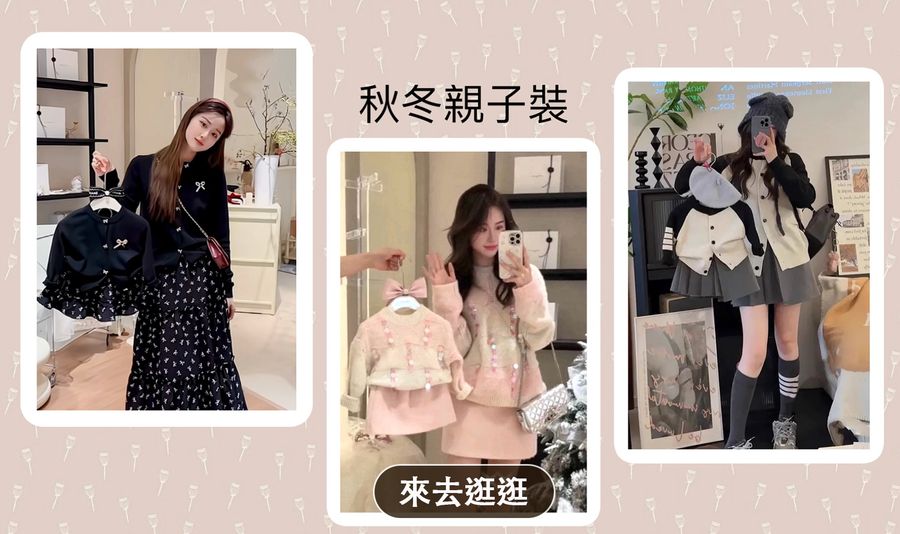 D&J baby - 親子裝 | 女裝推薦 | 童裝推薦 | 