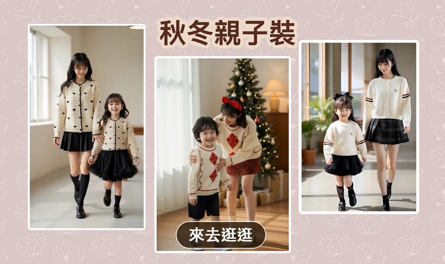 D&J baby - 親子裝 | 女裝推薦 | 童裝推薦 | 