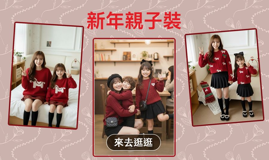 D&J baby - 親子裝 | 女裝推薦 | 童裝推薦 | 