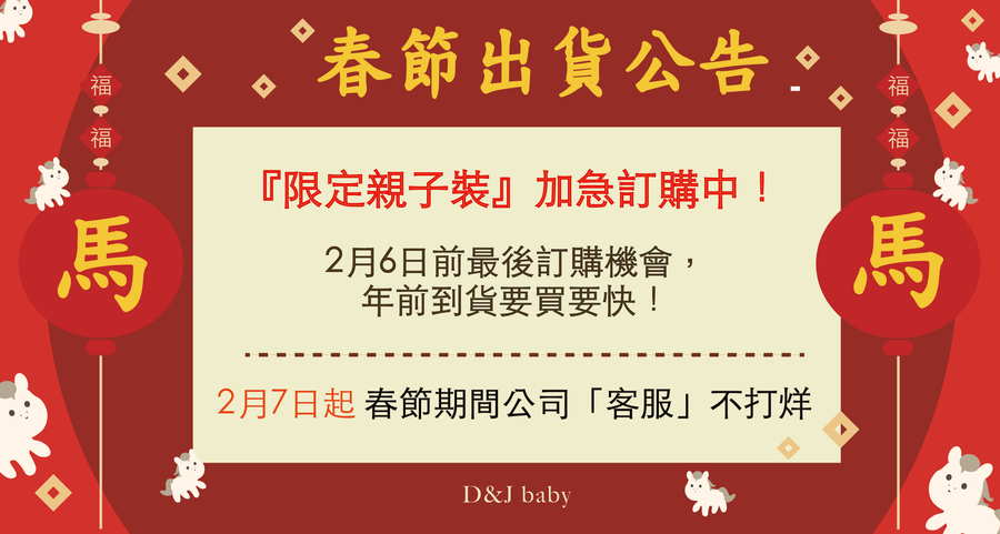 D&J baby - 親子裝 | 女裝推薦 | 童裝推薦 | 