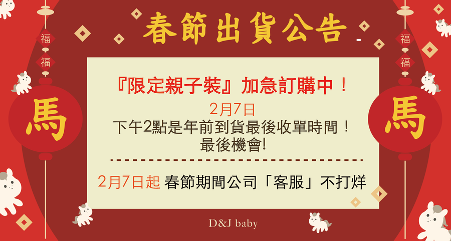 D&J baby - 親子裝 | 女裝推薦 | 童裝推薦 | 
