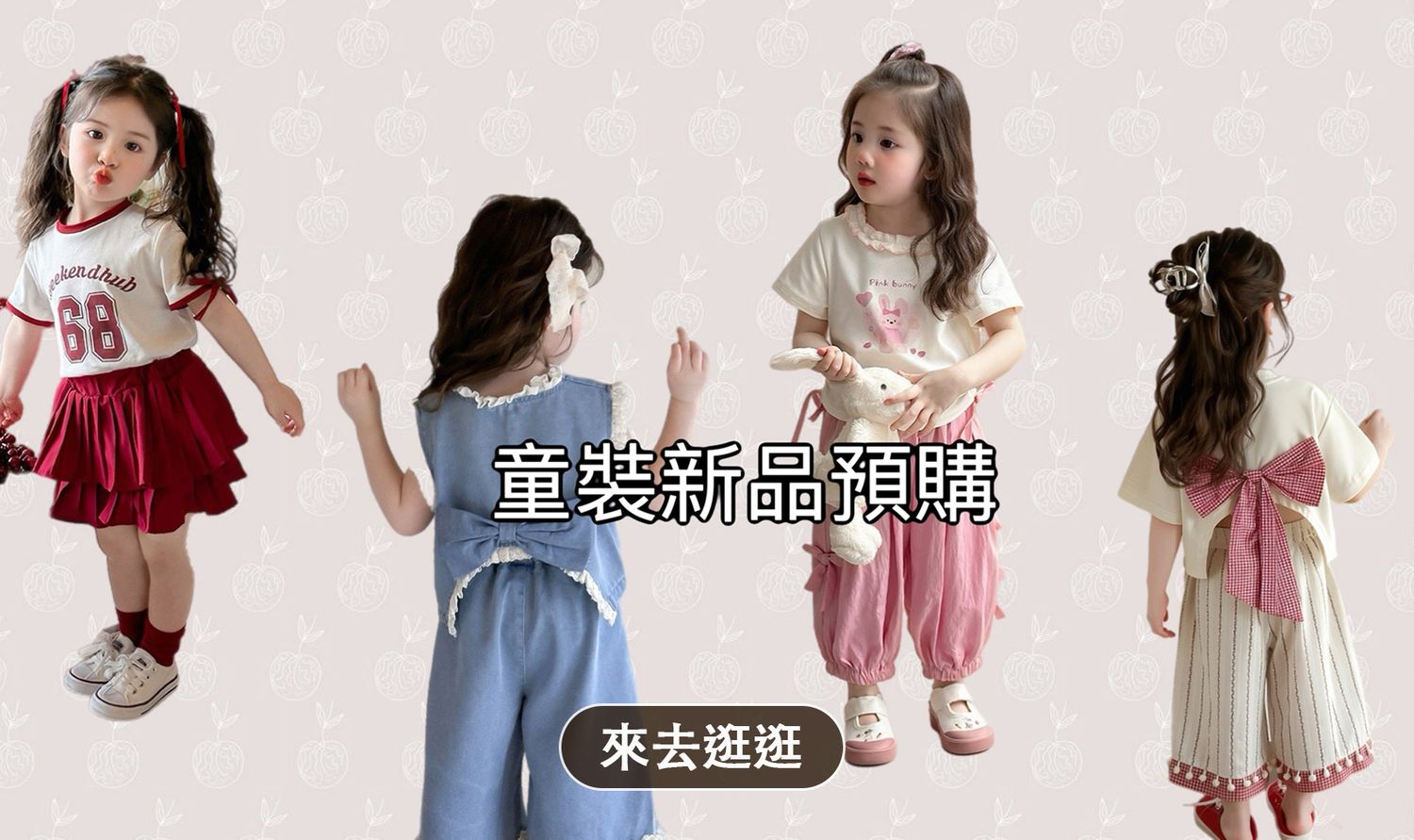 D&J baby - 親子裝 | 女裝推薦 | 童裝推薦 | 