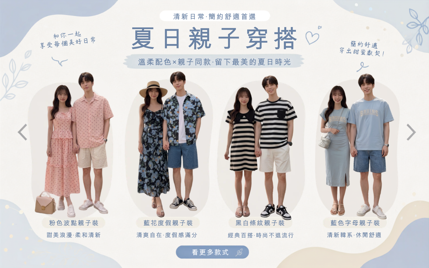 D&J baby - 親子裝 | 女裝推薦 | 童裝推薦 | 