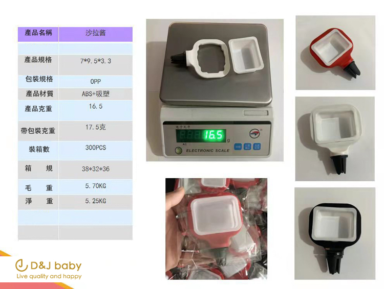 汽車醬料架-14