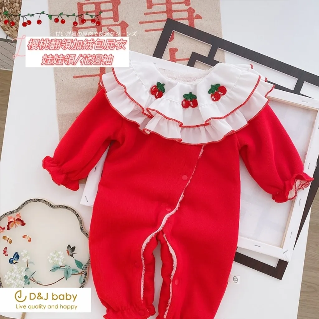 娃娃領花邊袖加絨包屁衣 - D&J baby1.jpg