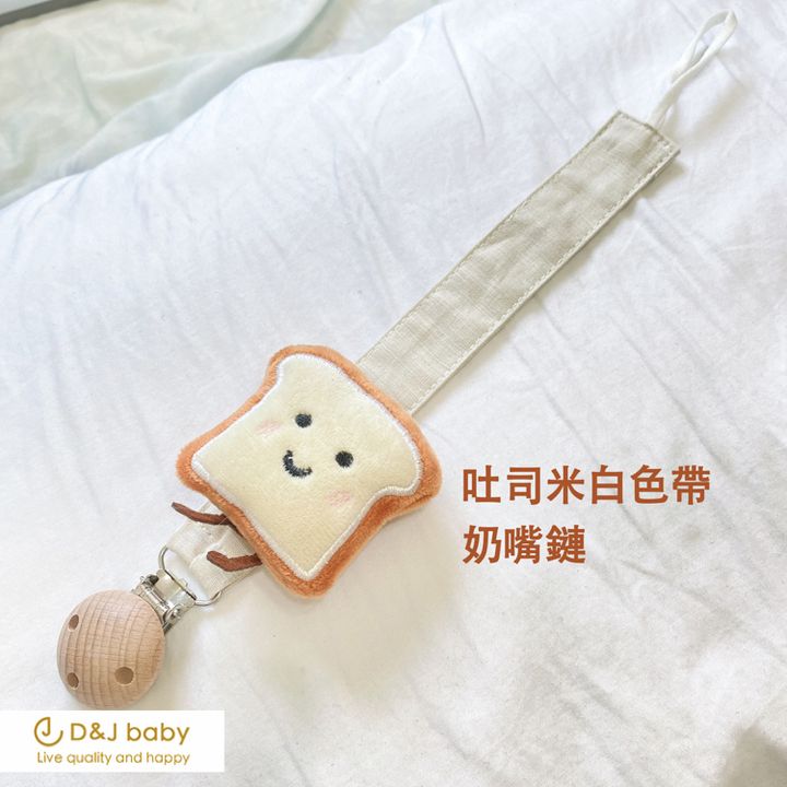 奶嘴鏈 奶嘴鍊 奶嘴夾 手作奶嘴鏈 手工奶嘴鏈 奶嘴練 寶寶奶嘴鏈 蝴蝶結奶嘴鏈 禮盒 - D&J baby-17