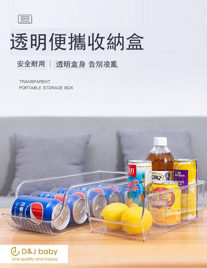 飲料收納架