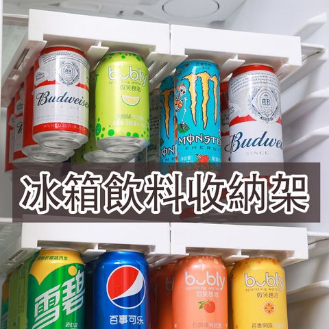 冰箱飲料收納架