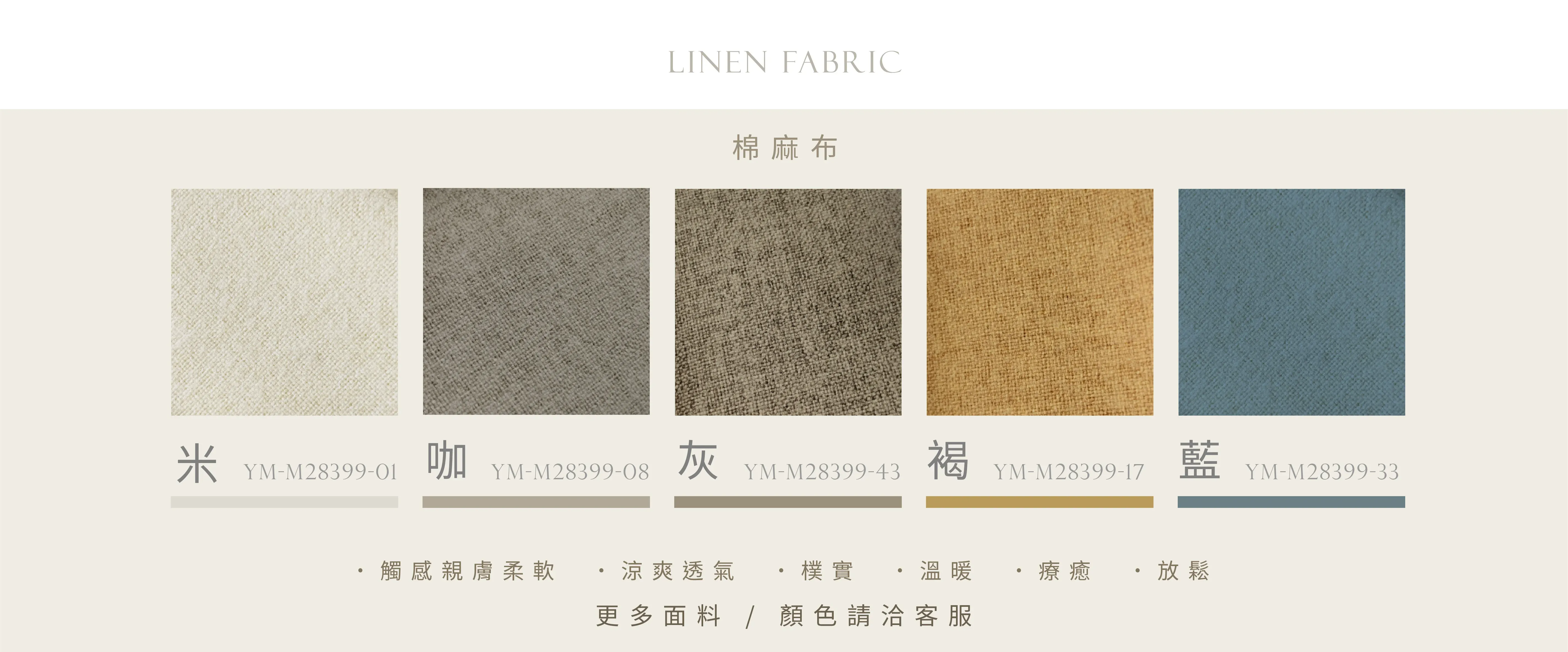 官網常規面料1_免加價 (2)