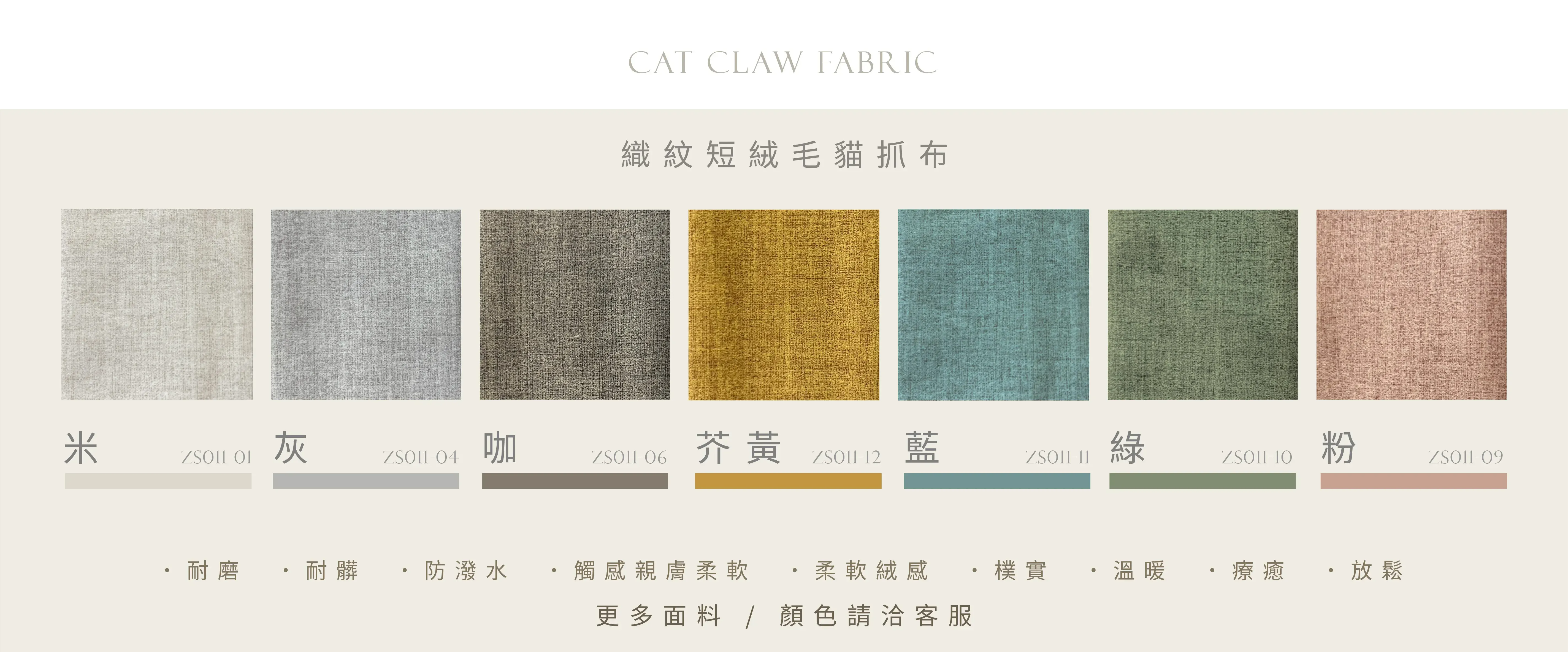 官網常規面料1_工作區域 1 複本 10