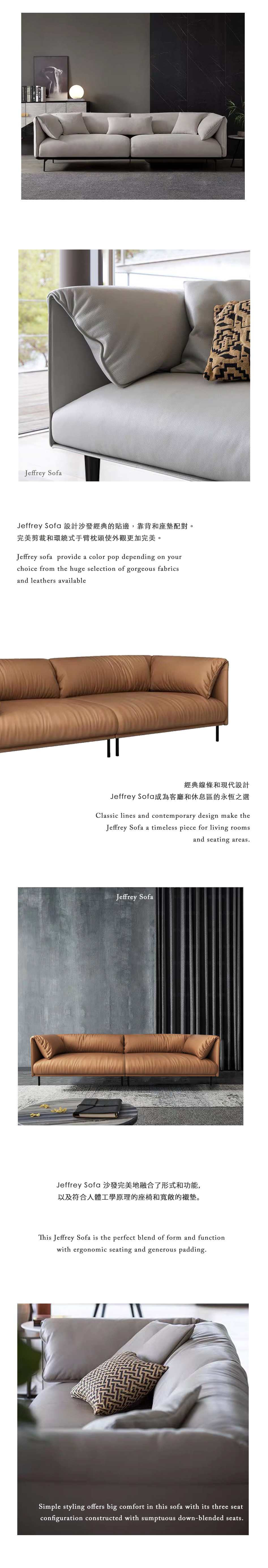 Jeffrey-Sofa_02.jpg