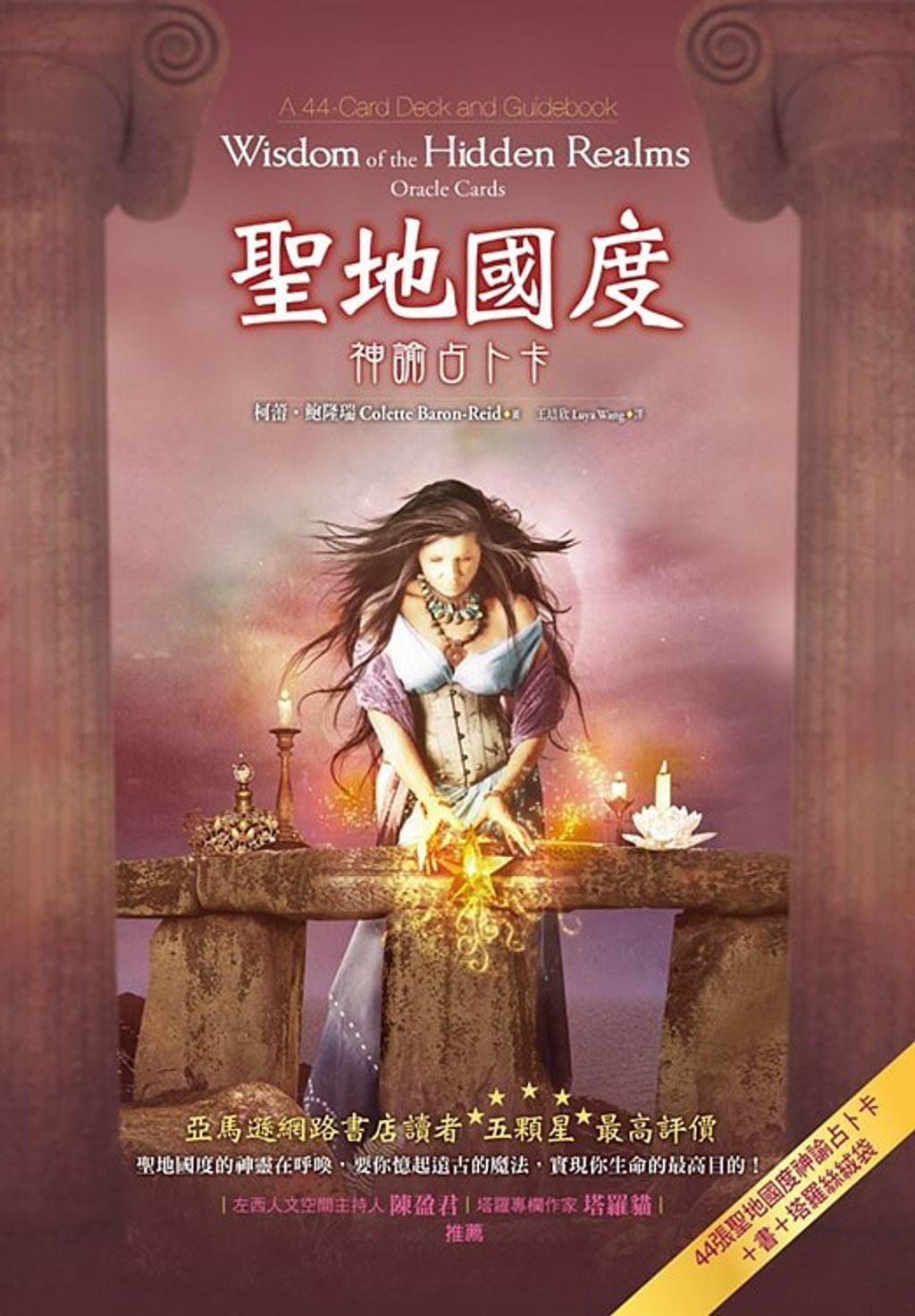 聖地國度.jpg