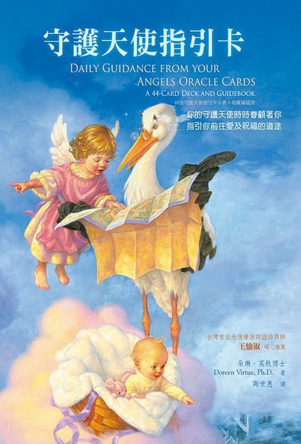 守護天使指引卡.jpg
