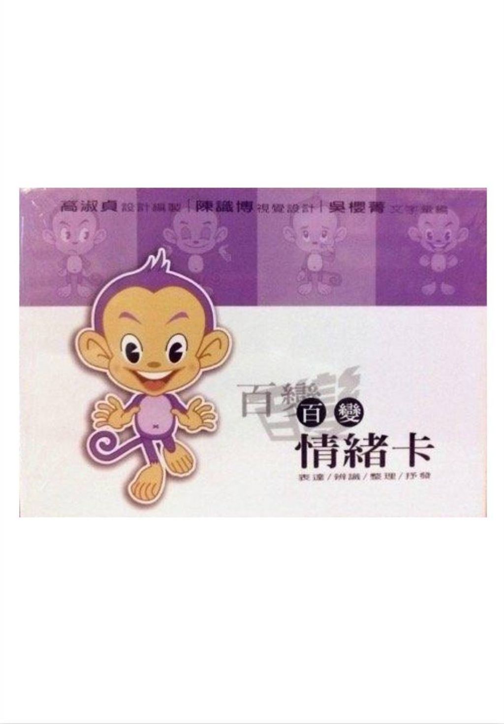 百變情緒卡1.jpg