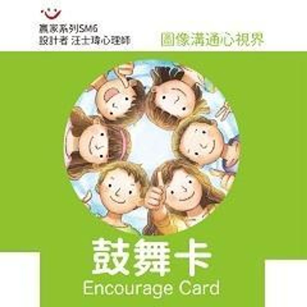 鼓舞卡.jpg