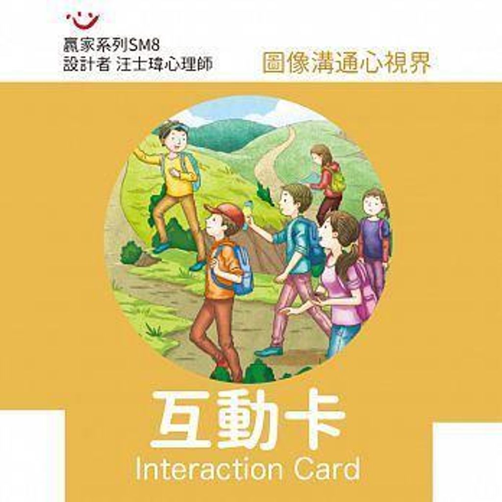 互動卡.jpg