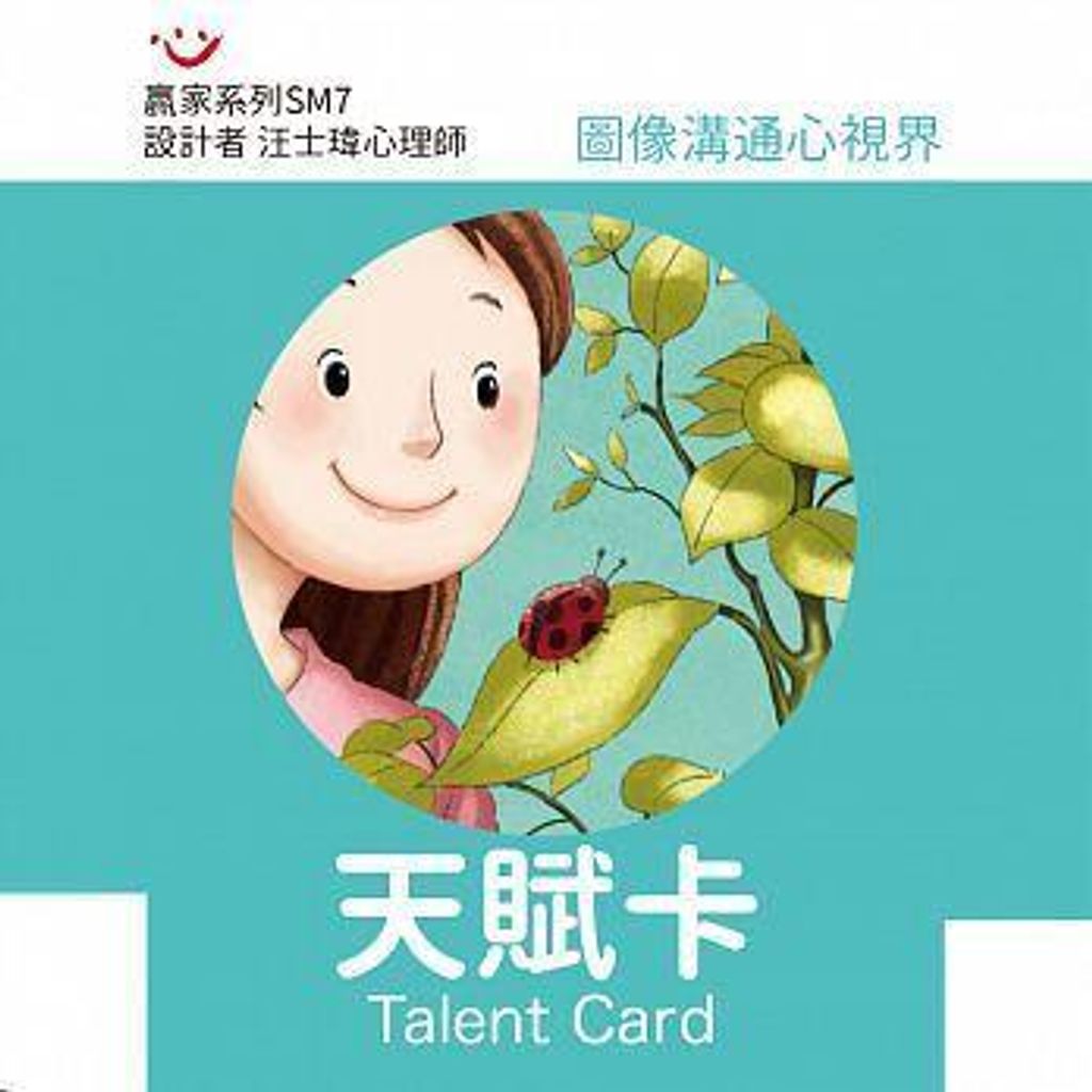 天賦卡.jpg
