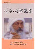 生命、愛與歡笑2.jpg
