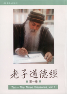 老子道德經1.jpg